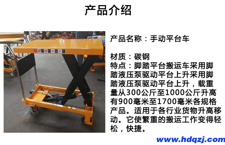 工廠車間手動移動升降運(yùn)輸車 輕便式單雙剪叉式小車 電動液壓小平臺車
