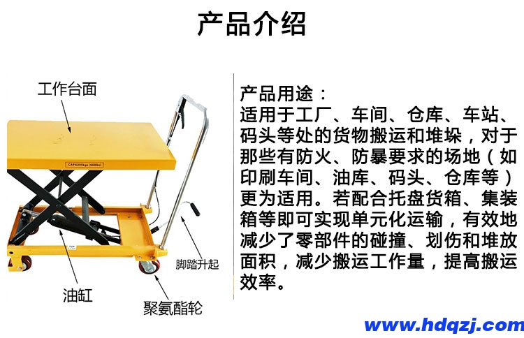 工廠車間手動移動升降運(yùn)輸車 輕便式單雙剪叉式小車 電動液壓小平臺車