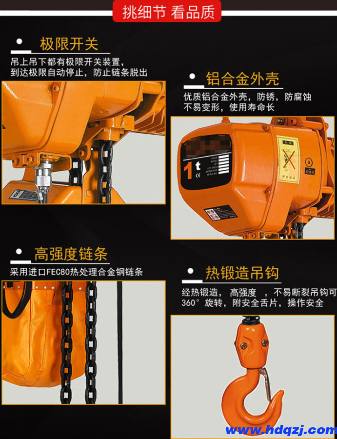 雙暢固定式環(huán)鏈電動(dòng)葫蘆，掛鉤式電動(dòng)葫蘆